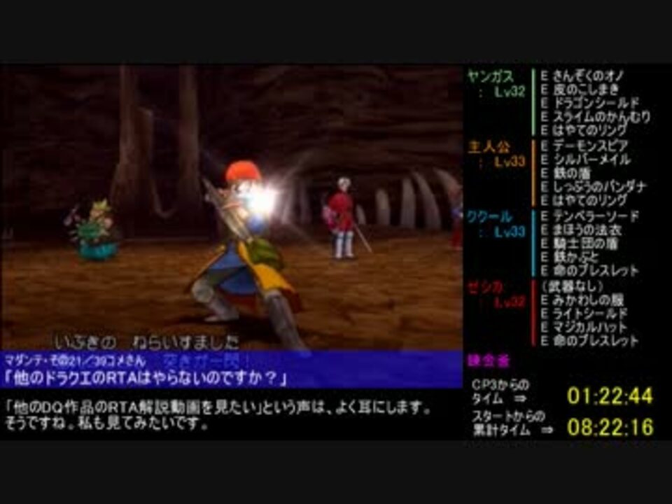 人気の Dq8 動画 3 774本 13 ニコニコ動画