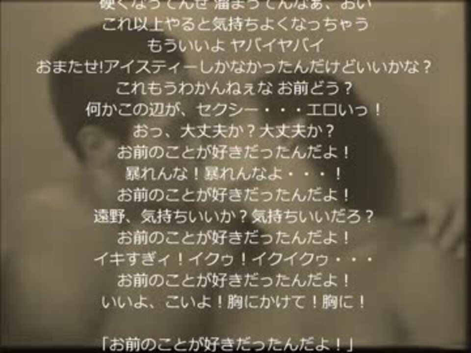 人気の お前のことが好きだったんだよ 動画 3本 ニコニコ動画