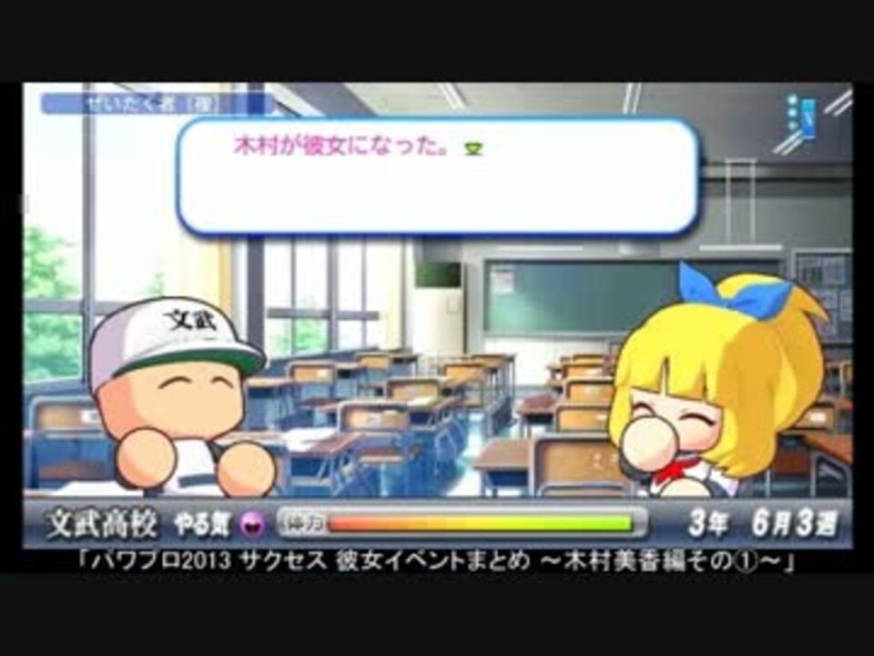 人気の パワプロ資料集 動画 238本 3 ニコニコ動画