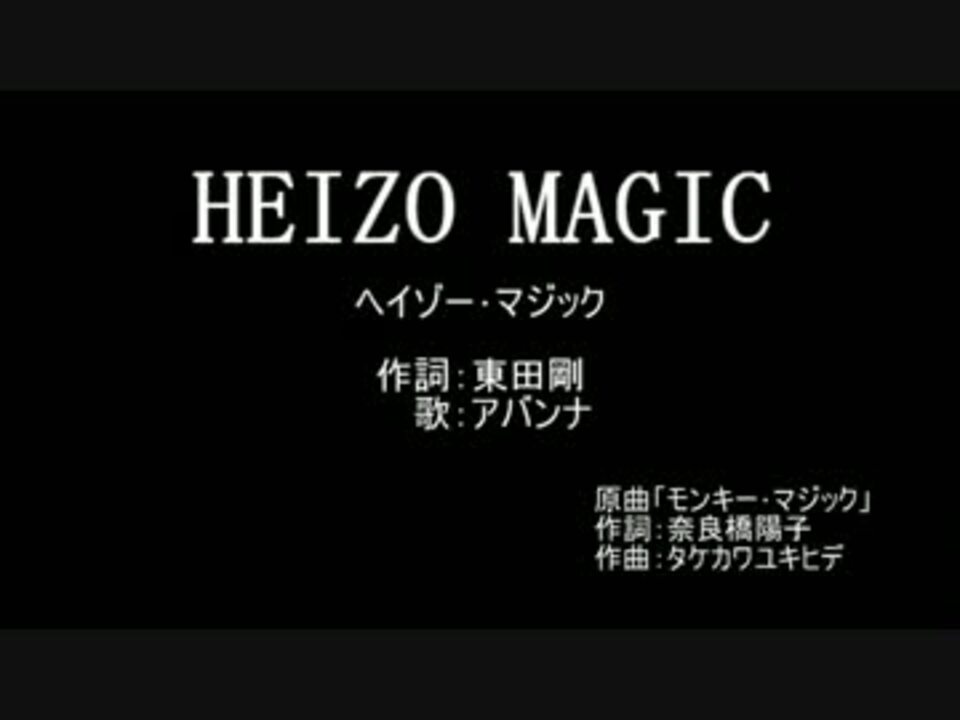 人気の Monkeymagic 動画 11本 ニコニコ動画