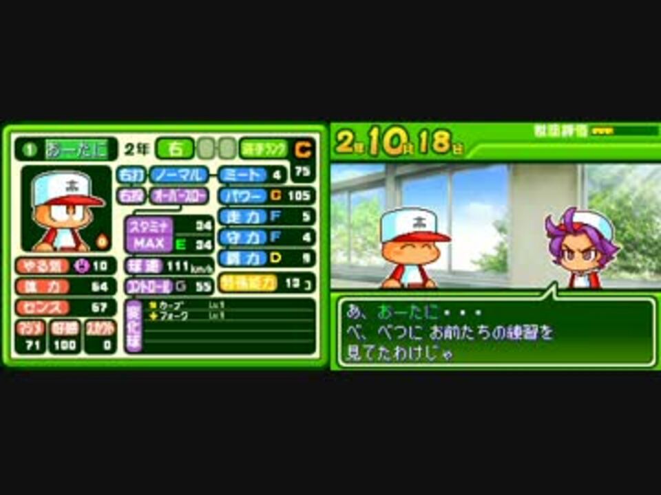 あつまれ！パワプロクンのDS甲子園 DS ソフト - 携帯用ゲームソフト