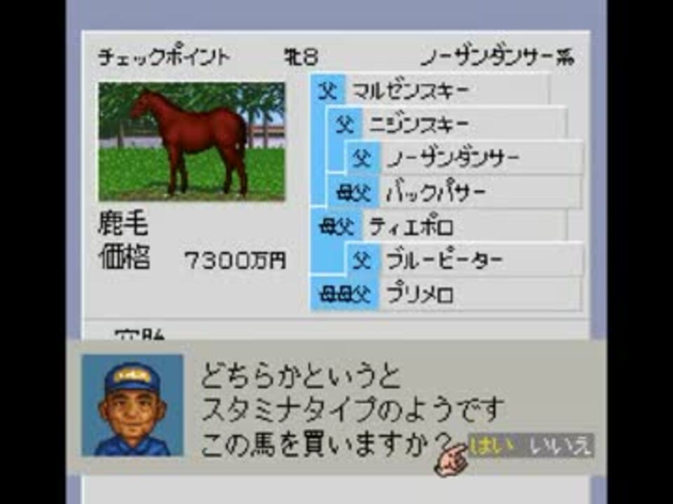 ダビスタ96 最強の逃げ馬からダービー馬をつくろう Part9 ニコニコ動画