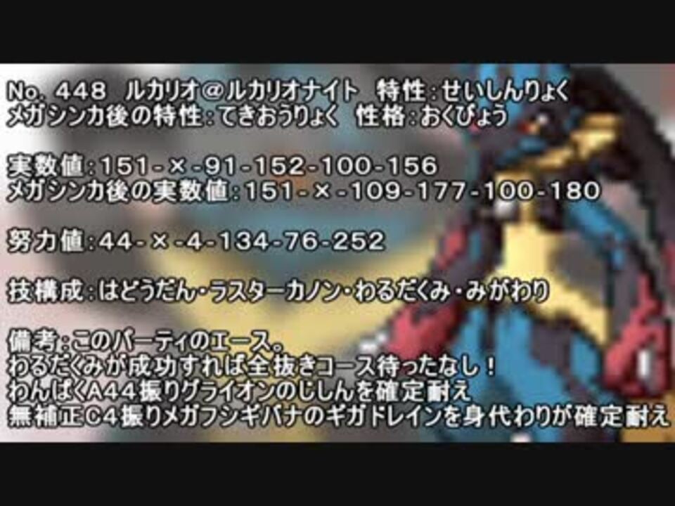 レート２０７０ 最強のルカリオ使いになりたい Part３ ニコニコ動画