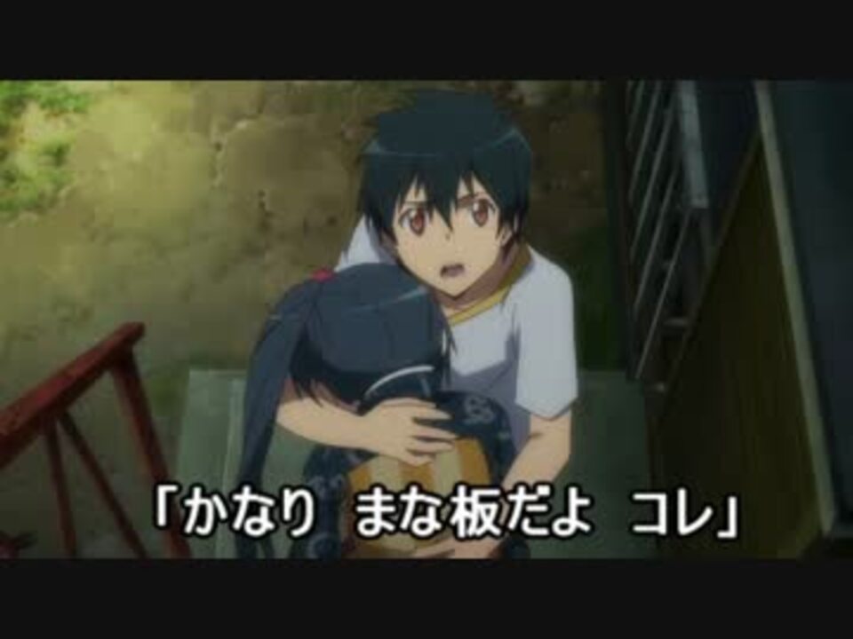 真奥「鈴乃もまな板にしようぜ！まな板に！」 - ニコニコ動画