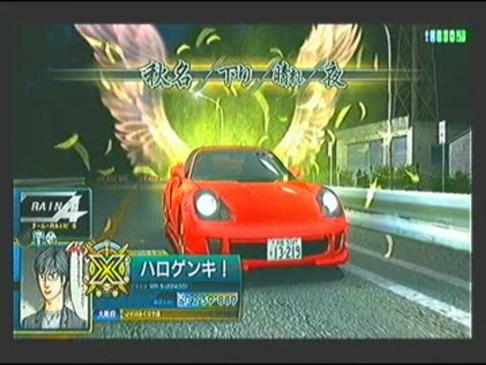 頭文字d7aax オーラまとめ ニコニコ動画