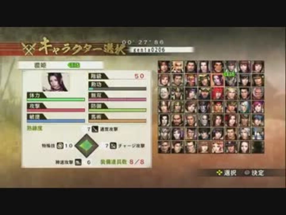 Ps3 戦国無双４ 経験値稼ぎ オンラインver ニコニコ動画