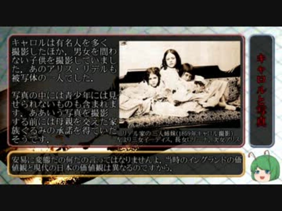 人気の ルイス キャロル 動画 17本 ニコニコ動画