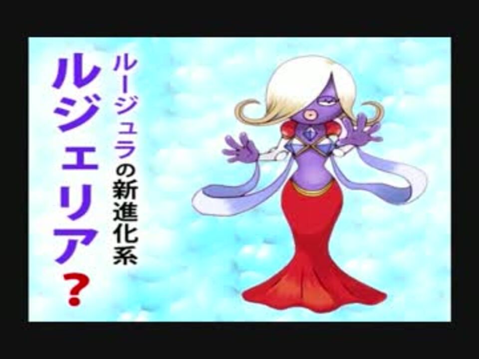 ポケモンxy カロスずかん完成の旅 全てのポケモンを育てる実況 Part35 ニコニコ動画