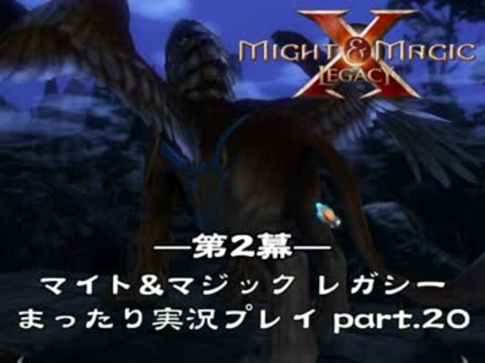人気の マイトアンドマジック 動画 999本 18 ニコニコ動画