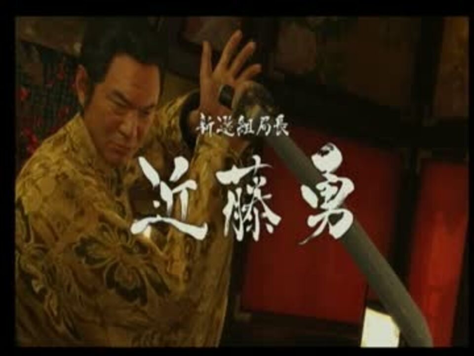 Ps4 龍が如く維新 達人級 近藤勇に最弱武器で挑む ニコニコ動画