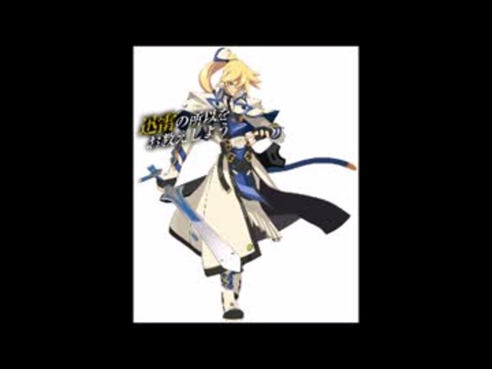 Ggxrd Ky 耳コピしてみました Bgm ニコニコ動画