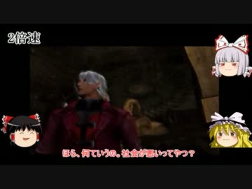 人気の デビルメイクライ Dmd 動画 227本 2 ニコニコ動画