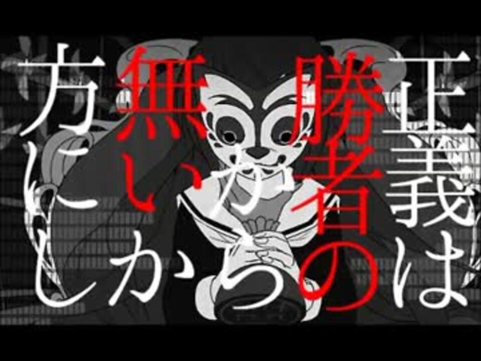 ジャスティファイドジェノサイド 100 全力で歌ってみた ｶﾞｳﾞｪ ニコニコ動画