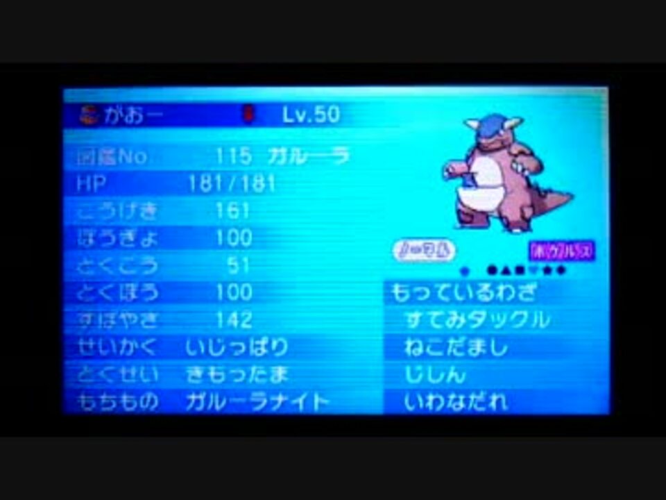 印刷 ポケモン Xy ガルーラ ナイト シモネタ