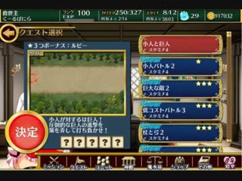 千年戦争アイギス 小人と巨人 1 ニコニコ動画