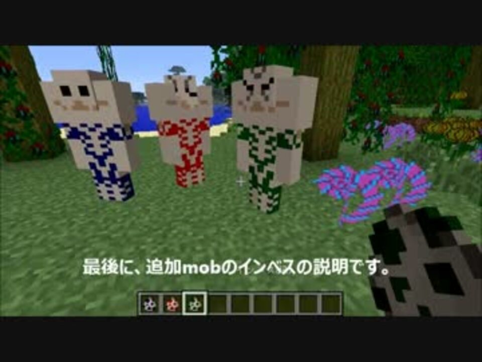 Minecraft Mod Helheim Forest 1 0 ニコニコ動画