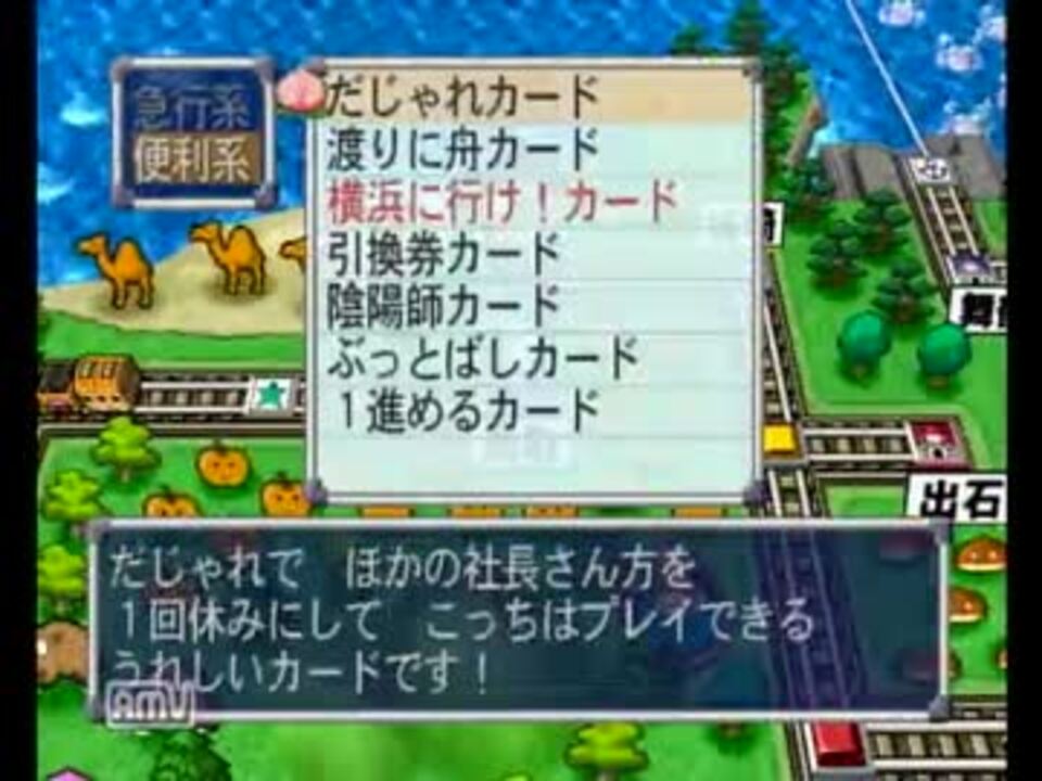 何が起こるかわからない 桃鉄16 対戦実況 09 ニコニコ動画