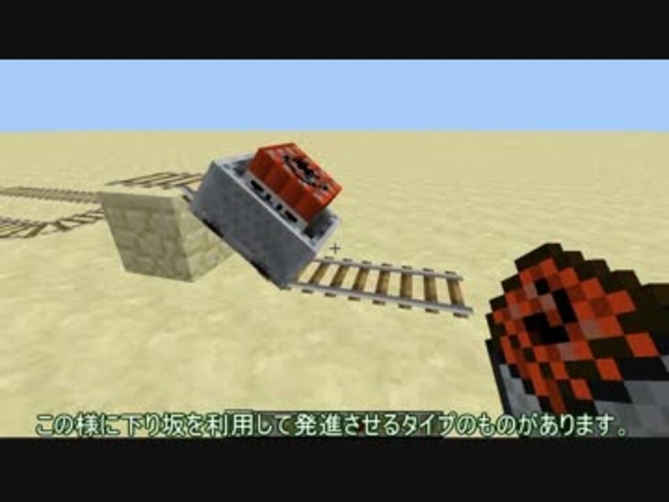 Minecraft 1からはじめるtntカートキャノン講座 Part1 マインクラフト ニコニコ動画