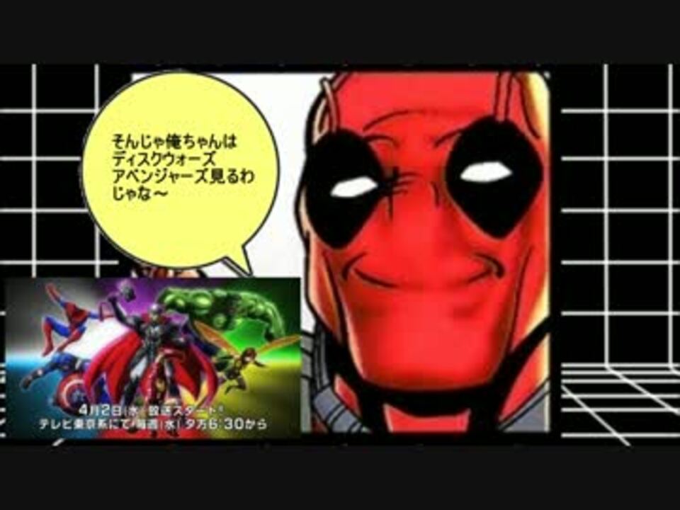 Captain デッドプールがmarvelの魅力を伝えたい America編 ニコニコ動画