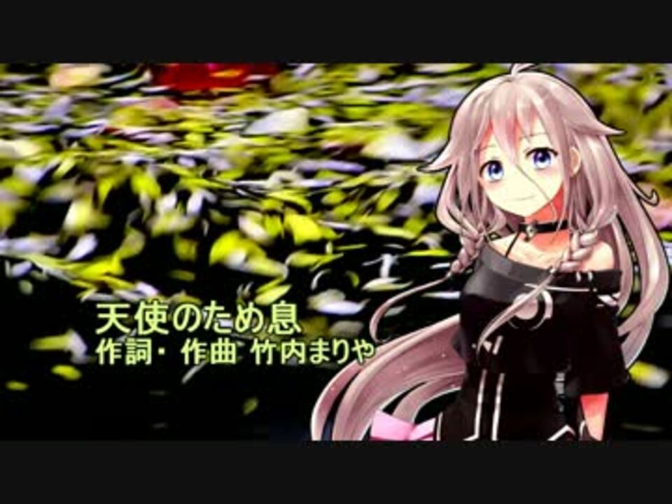 人気の 竹内まりや 天使のため息 動画 3本 ニコニコ動画