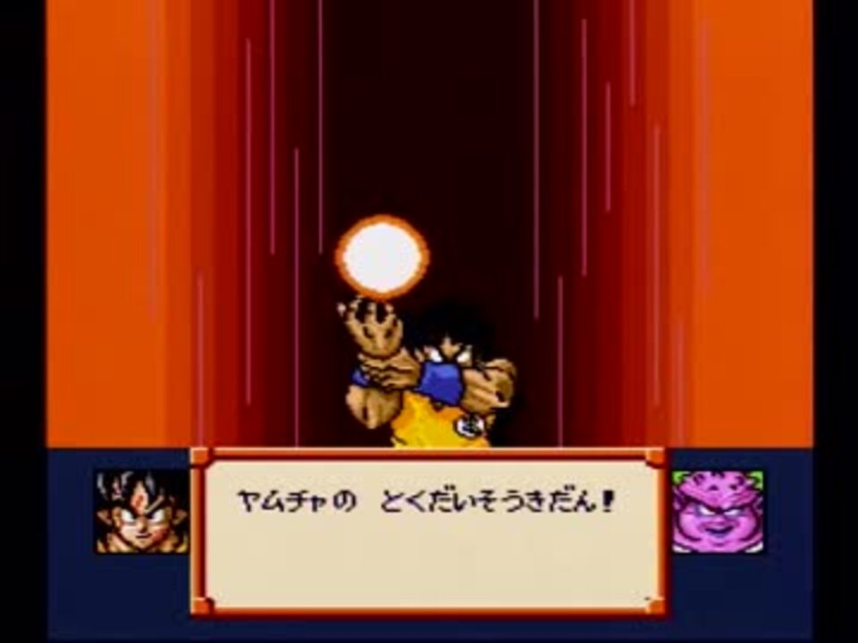 バグ技使用有 Dbz 超サイヤ伝説 実況プレイ Part6 ニコニコ動画