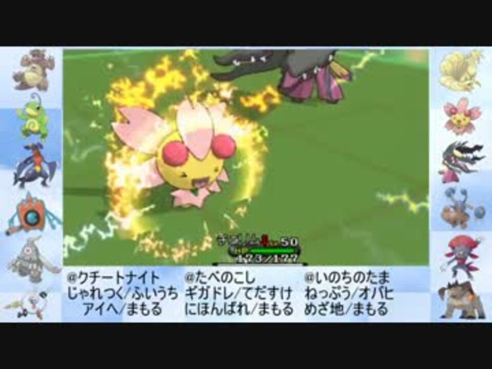 ポケモンxy キュウコンチェリムでトリプルレート ゆっくり実況 ニコニコ動画