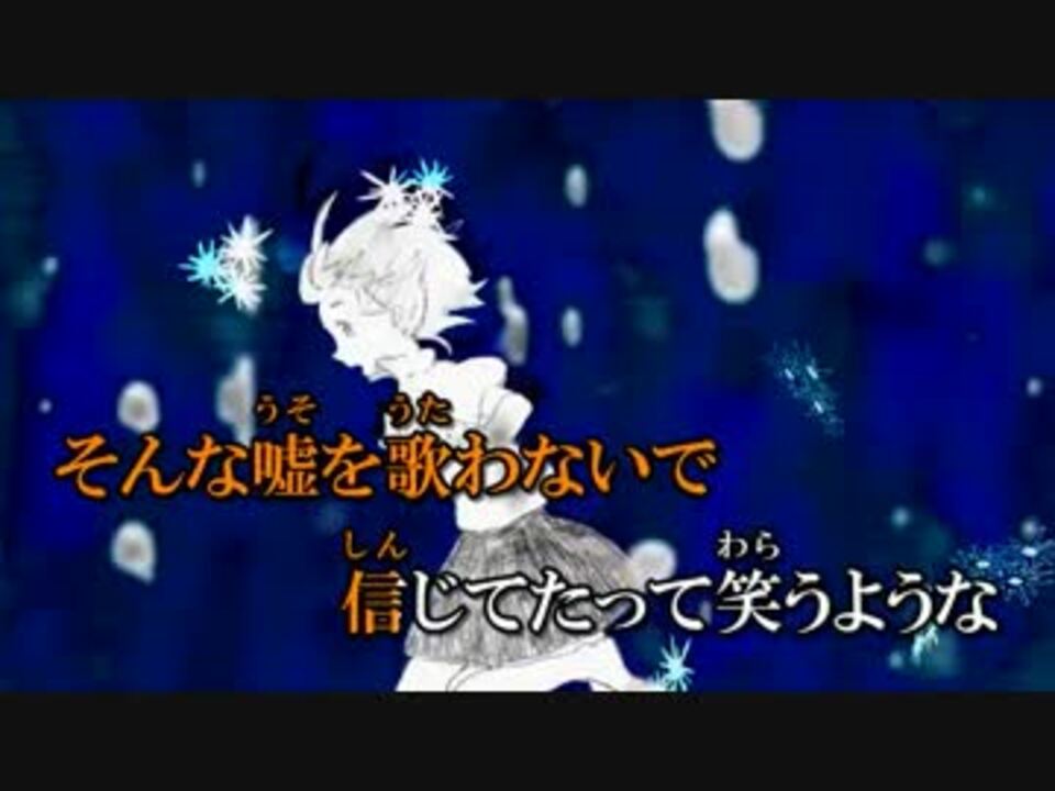 ニコカラ ウミユリ海底譚 On Vocal ３ ニコニコ動画