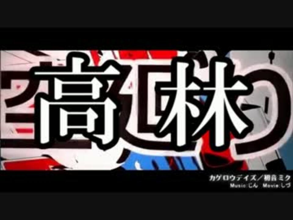 人気の メカクシティアクターズ 1話 動画 1 871本 5 ニコニコ動画