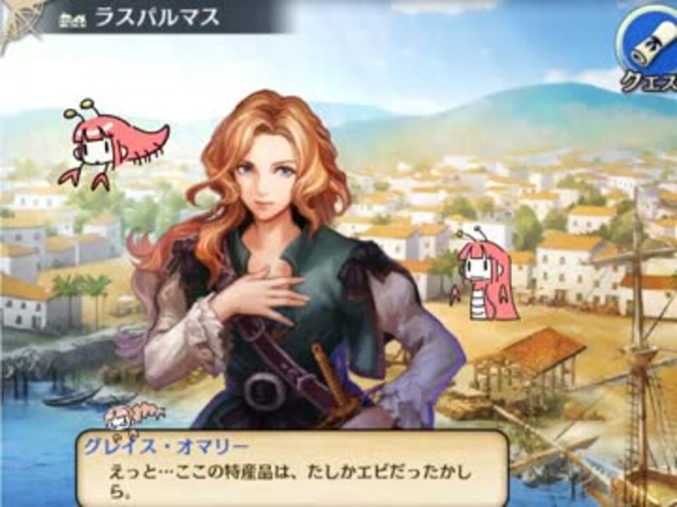 ラスパルマスに投資をすると交易品にエビが追加される Mp4 ニコニコ動画