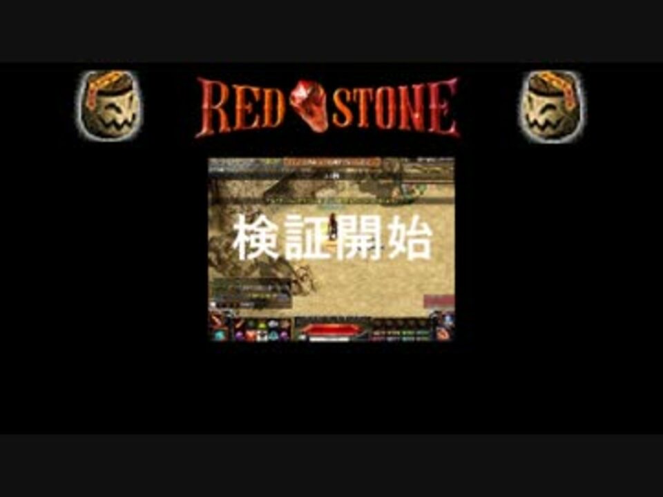 Redstone 壺出しは本当に稼げるのか 検証してみた レッドストーン ニコニコ動画