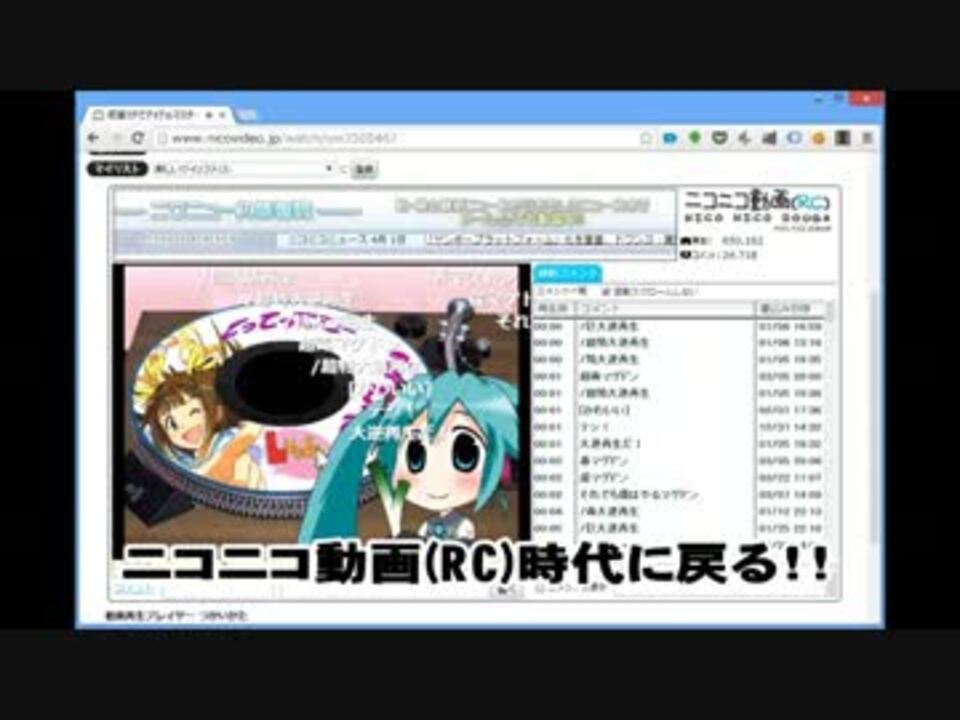 ニコニコ動画 Rc に戻るchrome拡張を作ってみた ニコニコ動画