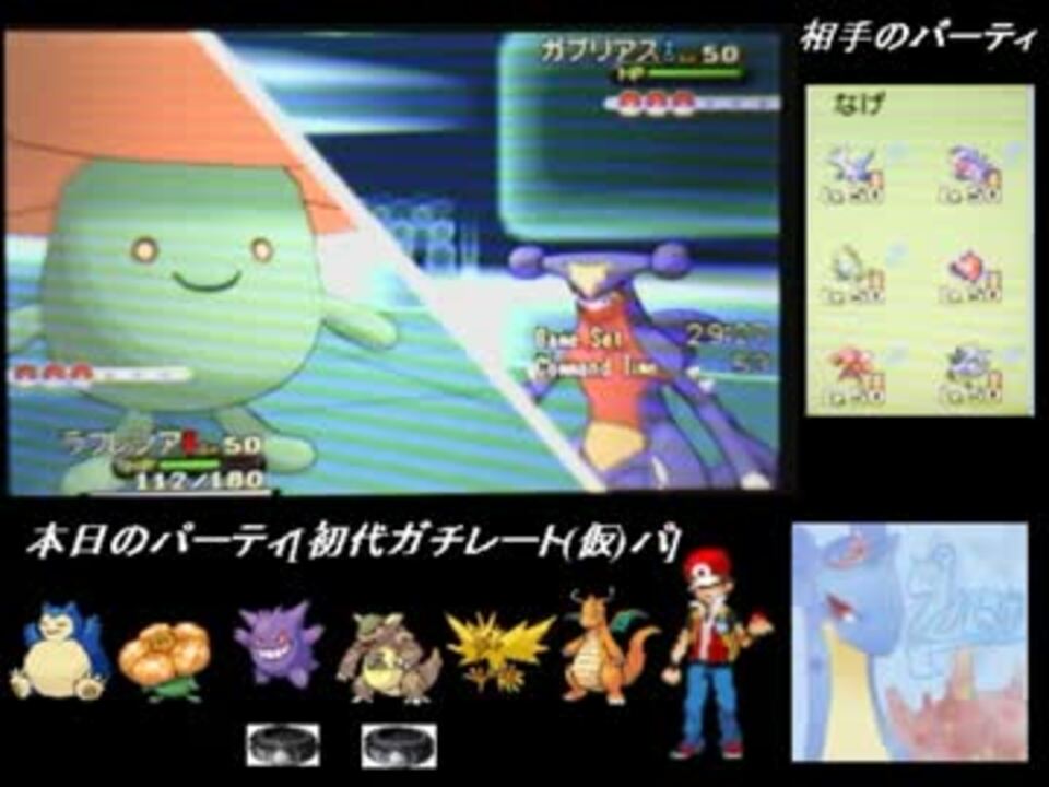 ポケモンxy 初代ガチパでレーティング Part9 実況 ニコニコ動画