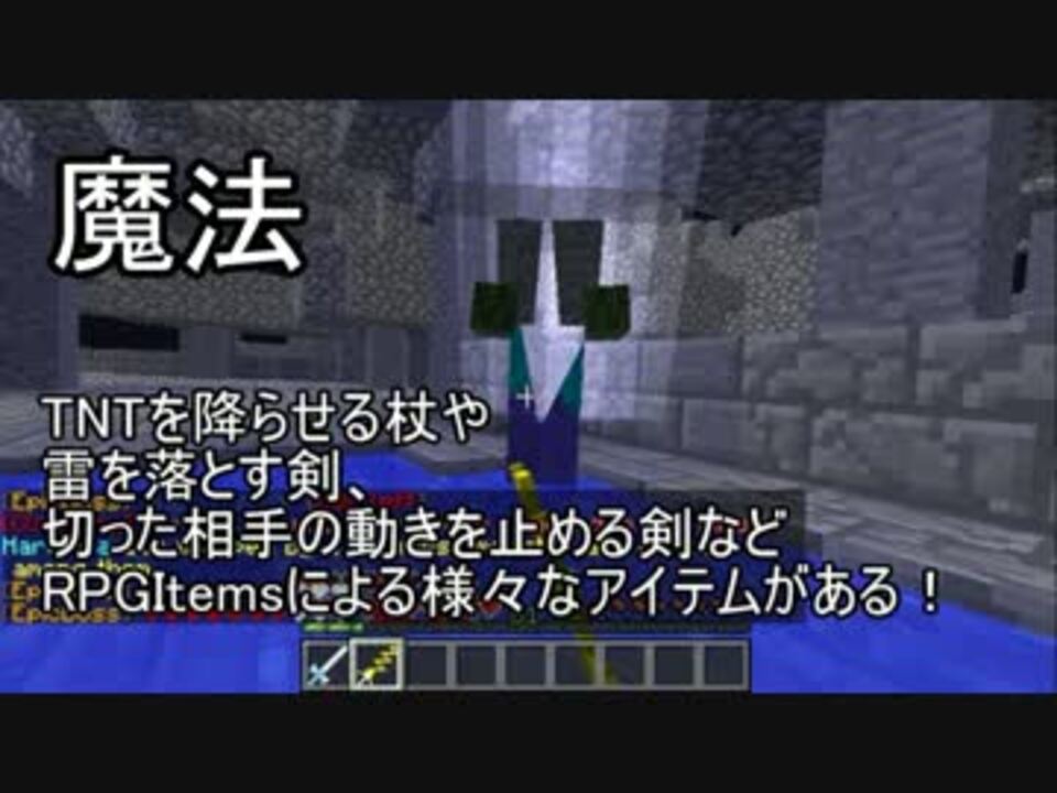 Minecraft 銃に魔法にスキルにストーリー 超やり込めるrpgサーバー紹介 ニコニコ動画