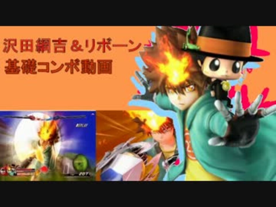 クール J スターズ ビクトリー バーサス コンボ
