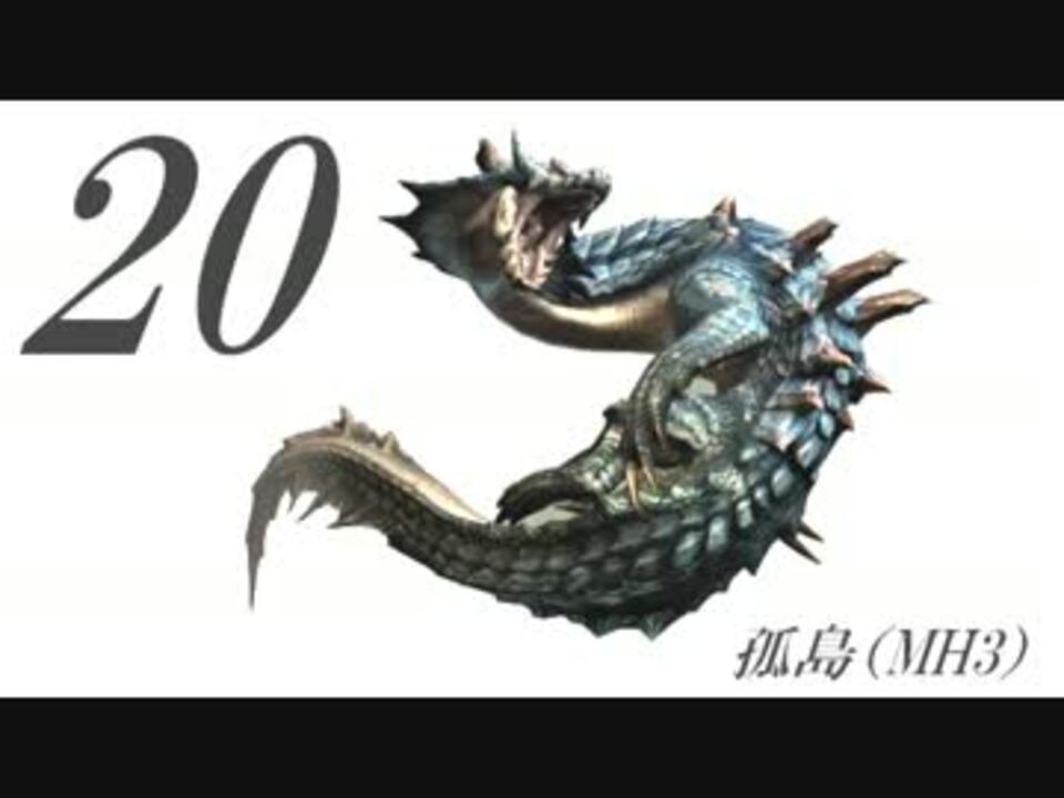 モンハン 狩猟用bgmランキング ニコニコ動画