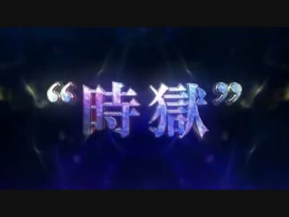 人気の 可能性の獣 ユニコーン 動画 3本 ニコニコ動画