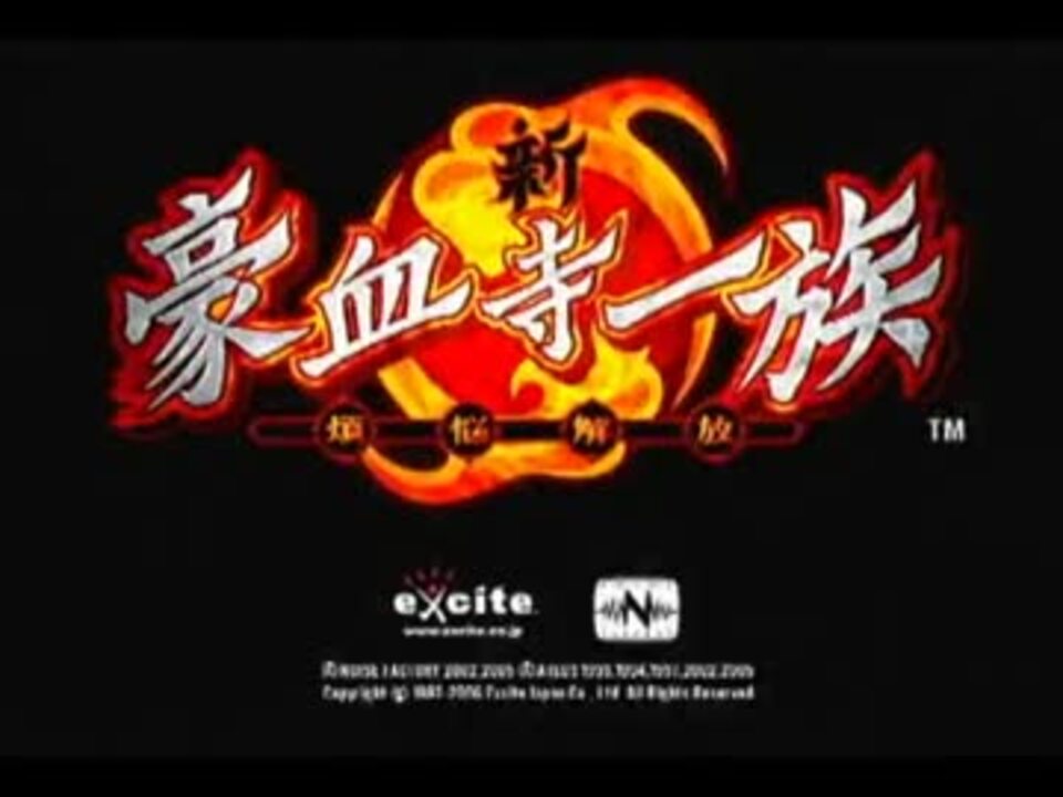 PS2 新・豪血寺一族 ー煩悩解放ー Amazon | 新・豪血寺一族-煩悩解放- | ゲーム