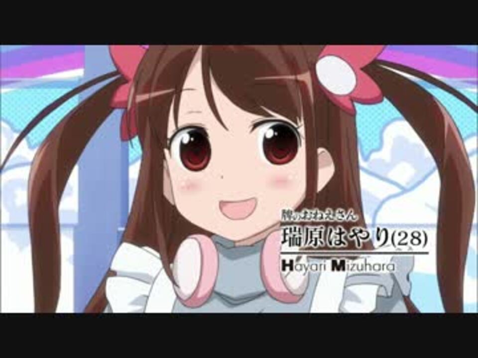 咲 Saki 全国編 牌のおねえさん 瑞原はやり 28 初登場シーン ニコニコ動画