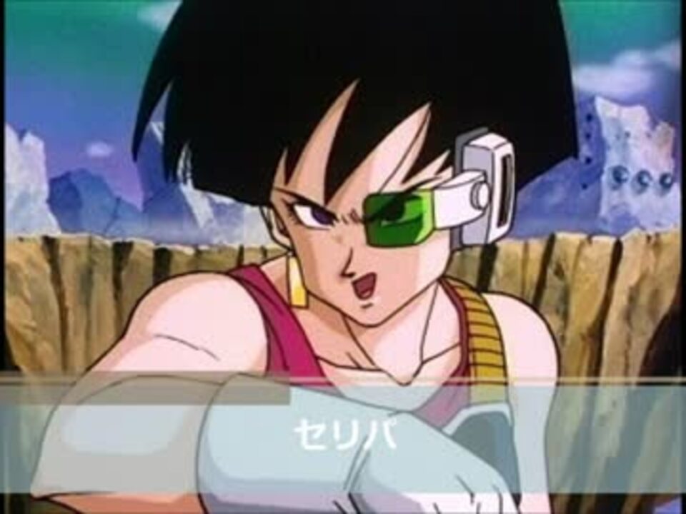 ドラゴンボール 貴重な女性サイヤ人の全画像集 ニコニコ動画