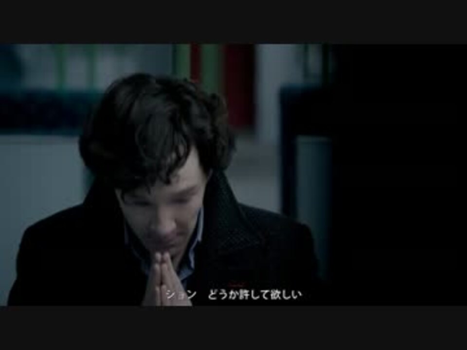 Sherlock S03e01 The Empty Hearse 5of5 シャーロックの謝罪 ニコニコ動画