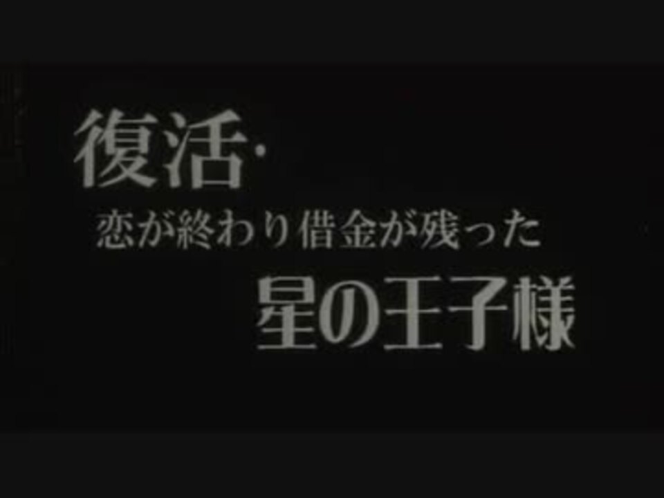 タカスペ 12年 花組 ニコニコ動画