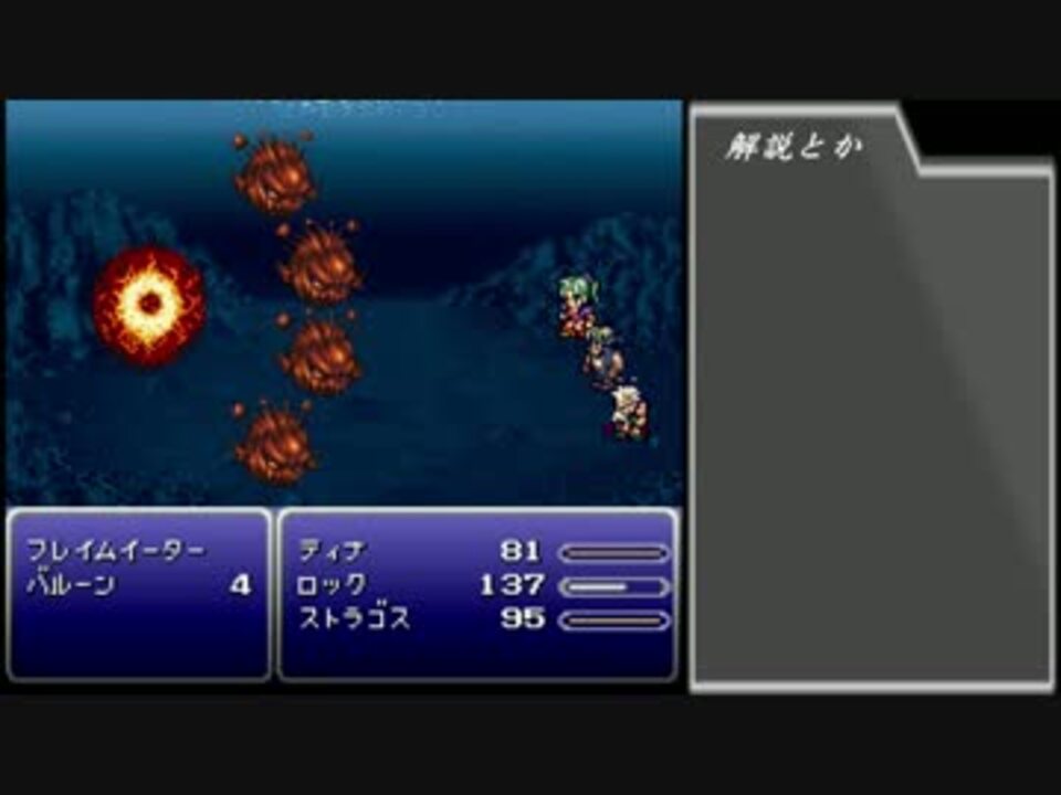 人気の Ff6 チート 動画 23本 ニコニコ動画