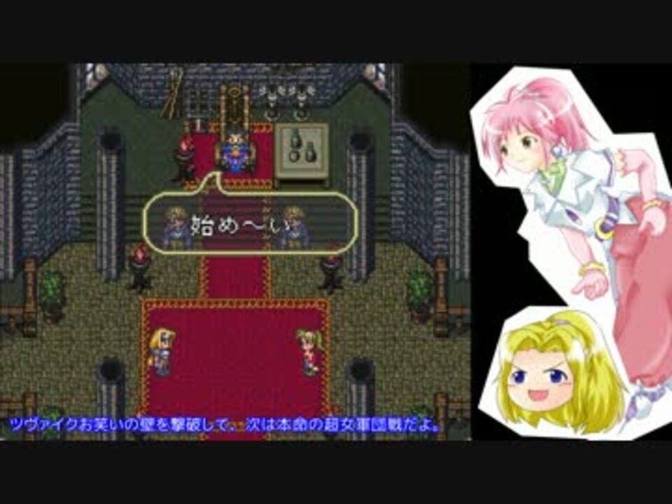 人気の ロマサガ3 動画 8 267本 10 ニコニコ動画