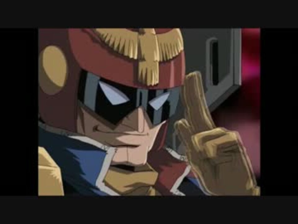 Mad F Zeroファルコン伝説でウーイエ ニコニコ動画