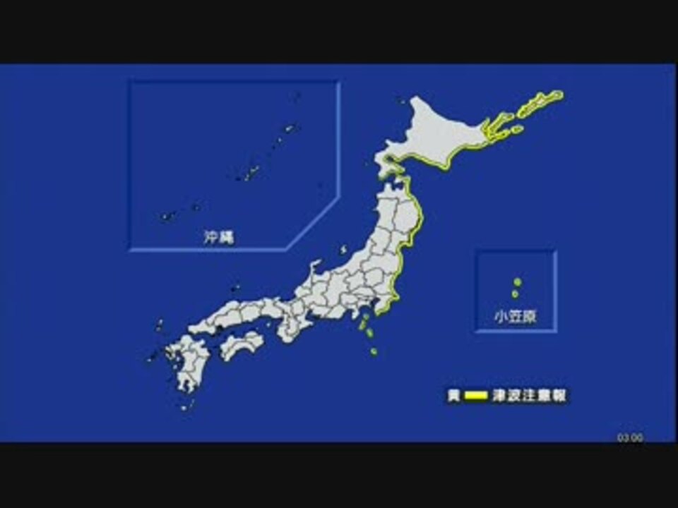 2014年4月3日 チリ北部地震の津波注意報予告 発表 ニコニコ動画