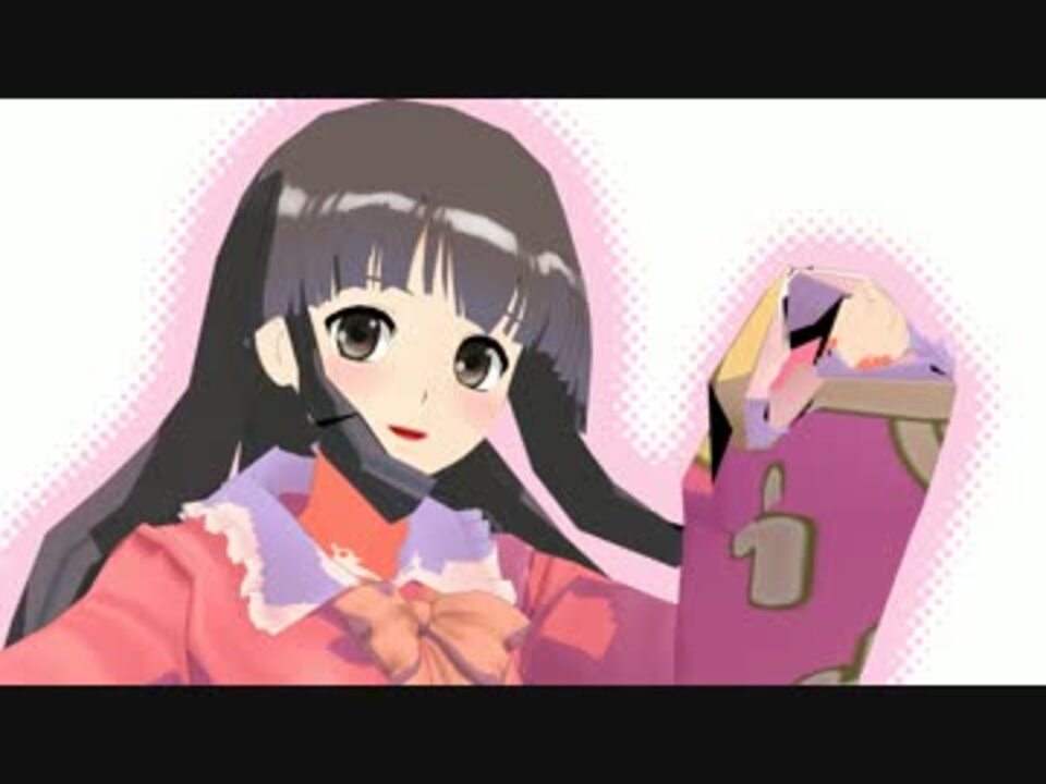 ニコニコ様 東方MMD】トゥーンな姫様で「XYZの魔法」【輝夜】 - ニコニコ動画