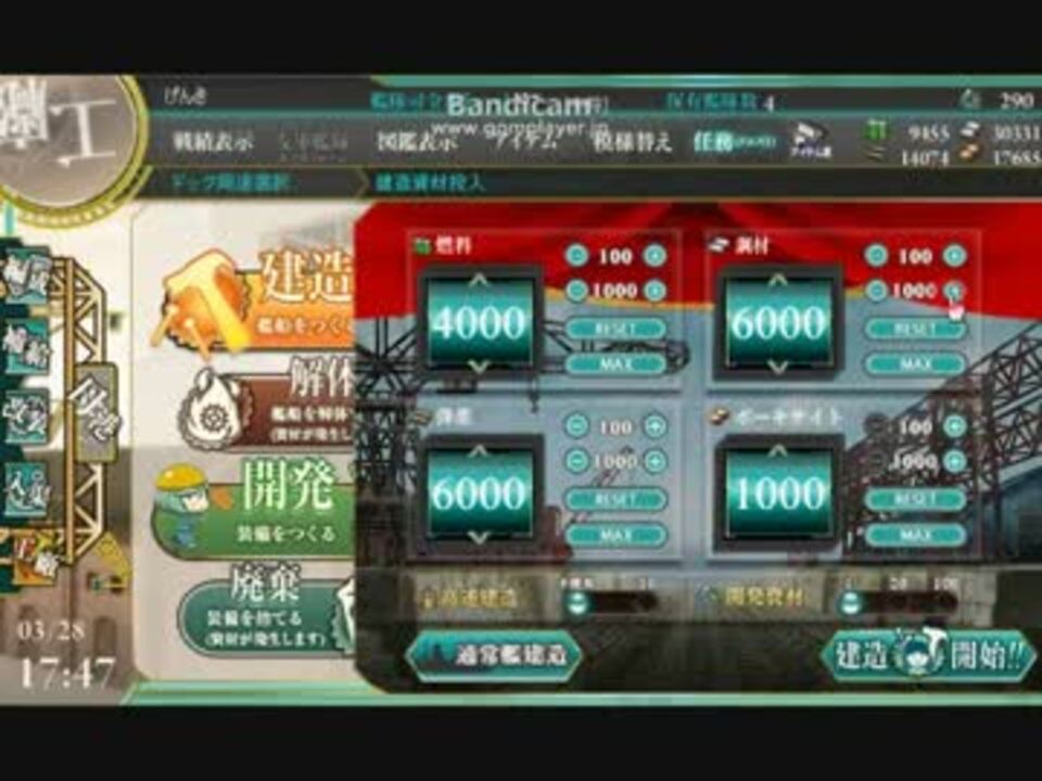 艦これ 第６回大型建造実況 ビスマルクレシピ ニコニコ動画