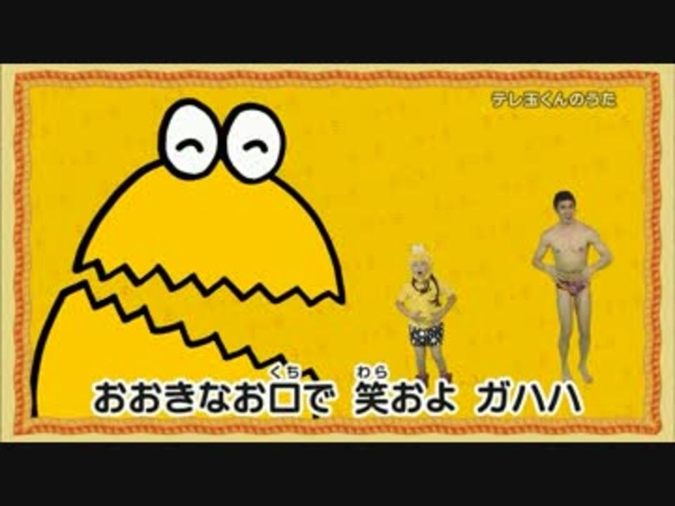 テレ玉くんのうた 小島よしおバージョン ニコニコ動画