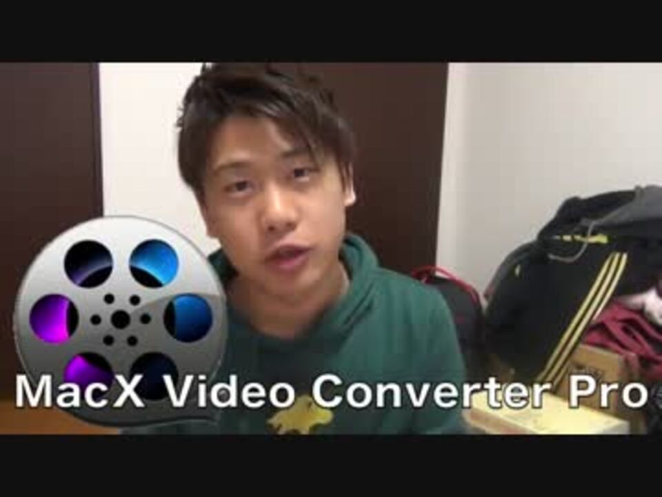 Macx Video Converter Pro Hddの容量節約 ニコニコ動画