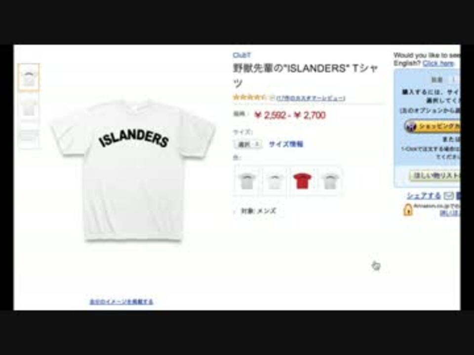 野獣tシャツ Quot Islanders Quot のamazonレビュー 例のアレ 動画